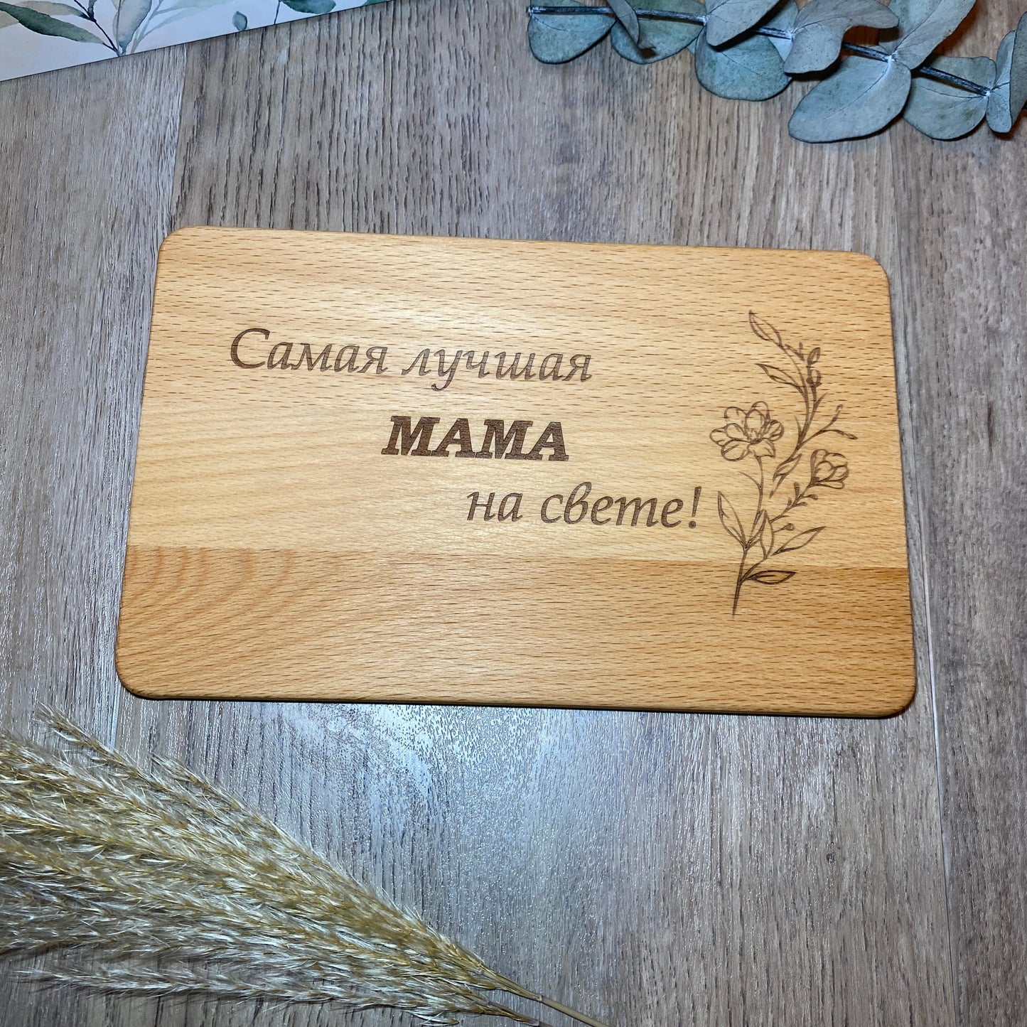Frühstücksbrettchen für Mama auf Russisch