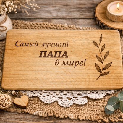 Frühstücksbrettchen für Papa auf Russisch