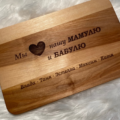 Personalisiertes Frühstücksbrettchen aus Holz auf Russisch für die Mama/Oma